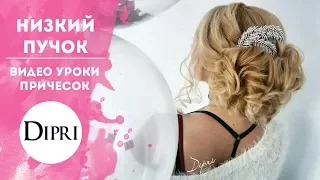 Новогодняя прическа | Как делать низкий пучок Hair Tutorials