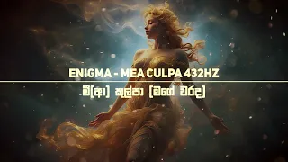 Enigma  - Mea Culpa (432Hz) sinhala lyrics