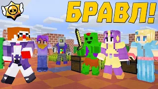 НОВЫЙ БРАВЛЕР В БРАВЛ ТАУНЕ? ПОДРАЛСЯ С БУЛЛОМ И ПОКО! В РЕЖИМЕ [BRAWL STARS MINECRAFT]