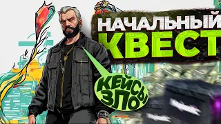 НОВЫЙ КВЕСТ + БОЛЬШОЕ ОТКРЫТИЕ КЕЙСОВ! Что нового в обновлении? Majestic RP