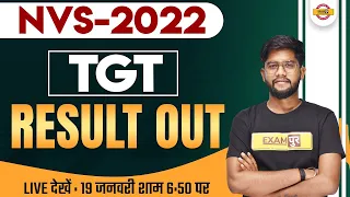 NVS TGT RESULT OUT | NVS TGT RESULT 2022 | BY ROHIT SIR