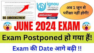 (Breaking News) IGNOU Postponed June 2024 Examination! | अब एक जून से परीक्षा नहीं होगी!_EXAM UPDATE