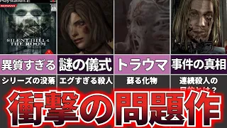 【ゆっくり解説】シリーズを終わらせたヤバすぎる作品！『サイレントヒル4 ザ・ルーム(SILENT HILL4:THE ROOM)』【ホラゲー】