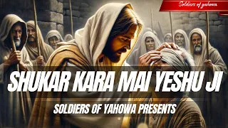 Tera shukar kara mai yeshu ji || ankur narula ministries worship song || ankur narula ||