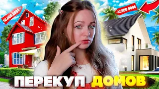 Я ДОМОВОЙ МАГНАТ ► Estate Agent Simulator #2