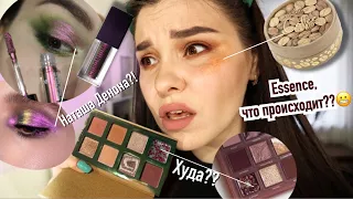 Аналоги люкса от Essence? Бюджетный мультихром Essence Chrome On Duo и коллекция Coffee to Glow