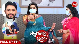 MANGULARA BHAGYA- ମଙ୍ଗୁଳାର ଭାଗ୍ୟ -Mega Serial | Full Episode -551 | Sidharrth TV