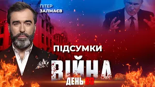 ⚡️ ПІДСУМКИ тижня війни з Пітером Залмаєвим | @pryamiy  - 14 травня