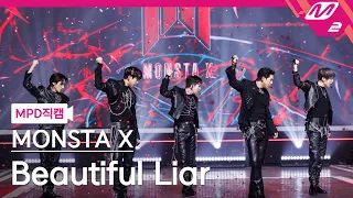 [MPD직캠] 몬스타엑스 직캠 4K 'Beautiful Liar' (MONSTA X FanCam) | @MCOUNTDOWN_2023.1.19