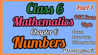 PSC Exam Class 6 Mathematics/ Chapter 6 Numbers/Part 1 English Malayalam Medium/Scert State Syllabus