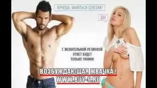 Уникальная возбуждающая жвачка Sex Gum