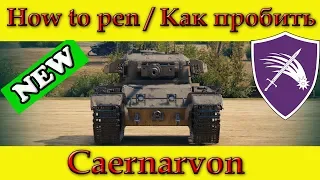 How to penetrate Caernarvon weak spots - World Of Tanks