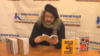 Читает Валерий Земских 9