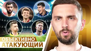 Лучший атакующий полузащитник 2021 🔥 Колесник AWARDS