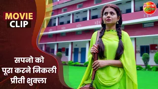 सपनो को पूरा करने निकली प्रीती शुक्ला || Yash Kumarr Mishra, Kajal Raghawani || Dandnayak Movie Clip