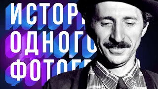 История одного фотографа: Гьён Мили