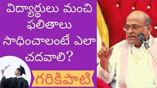 Telugu Basha Sahityam - Vyaktitva Vikasam | Part #6 | Garikapati Narasimha Rao Speech | Pravachanam