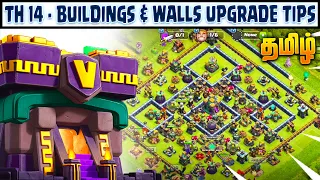 TH14 - Buildings & Walls Upgrade Tips | Clash of Clans (Tamil)