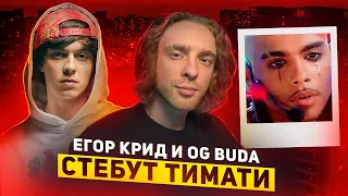 Альбом Мияги и Эндшпиля. Крид и OG Buda стебут Тимати. Милохин проведет бой. Анонс от Оксимирона