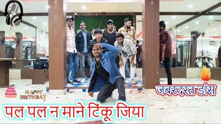 "Dazzling Dance Performance on 'Pal Pal Na Mane Tinku Jiya' | PANDEY's Birthday Bash!"