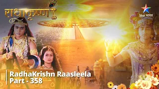 FULL VIDEO || RadhaKrishn Raasleela Part 358 || Kya Krishn karenge samarpan?  राधाकृष्ण