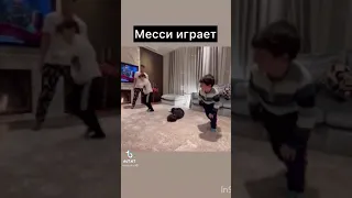 МЕССИ ИГРАЕТ СО СВОИМИ ДЕТЬМИ