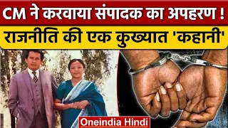 Sikkim CM Nar Bahadur Bhandari ने क्यों कराया था पत्रकार का अपहरण | वनइंडिया हिंदी *News