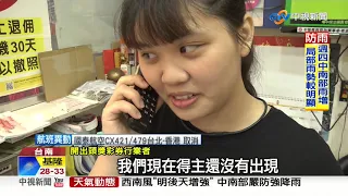 20億威力彩得主送名車? 6萬名網友留言上當被騙!│中視新聞 20190814