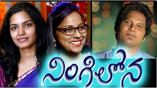 TELUGU CHRISTMAS SONGS 2020 || NINGILONA || LILLIAN CHRISTOPER || SHEBA KINGSTON | LATEST NEW SONG