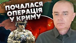 ☝️СВІТАН: ЗСУ почали ЗВІЛЬНЯТИ КРИМ - частину уже ЗАЧИСТИЛИ. КНДР відправить СОТНІ ВАГОНІВ ЗБРОЇ РФ