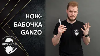 БАЛИСОНГ ОТ ГАНЗО! Новинка от известного бренда!