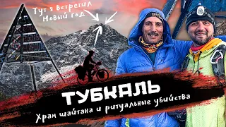 МАРОККО | Храм шайтана, ритуальные убийства и Новый год на вершине самой высокой горы - Тубкаль