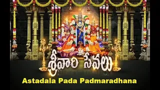 Srivari Sevalu-Astadala Pada Padmaradhana | HD | SVBC TTD