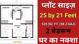 25 X 21 | 525 Square Feet House Plan | 2 Bedroom House Design | Ghar ka Naksha | Danzial Home Ideas