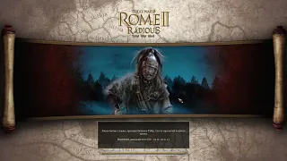 Radious Total War Mod на Total War: Rome II