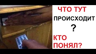 Что тут происходит? Кто понял?