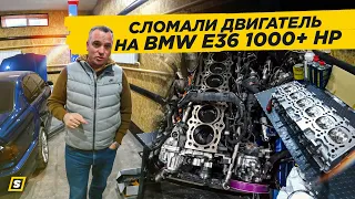 Готовим BMW е36 1000+ HP к Сезону