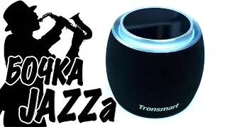 Обзор Колонки TRONSMART T8 Jazz Mini