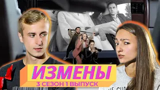 ИЗМЕНЫ (3 сезон, 1 серия) - извращенец Павел