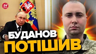 🤭БУДАНОВ зізнався, що ПІДНЯЛО ЙОМУ НАСТРІЙ / Кумедні новини з боліт