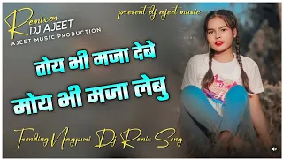 #Toy_Bhi_Maja_Lebe_Moy_Bhi_Maja_Lebu_|| Singer Laxman Singh || New Thet Nagpuri Dj Remix Song || 👌