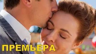 ВХОДЯ В ДОМ, ОГЛЯНИСЬ 1-8 СЕРИЯ. (Сериал 2019, Мелодрама), описание, дата выхода