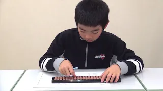 Student shows his abacus (soroban) skills!