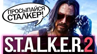 В S.T.A.L.K.E.R.2 появится КИАНУ РИВЗ? (Игроки штурмуют Сталкер 2 и просят Киану Ривза)