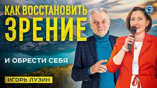 Как восстановить зрение и изменить жизнь к лучшему? Запись прямого эфира с ученицей 7-го потока ШДП.