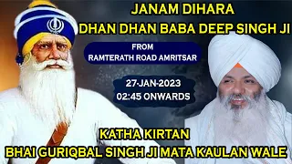 Kirtan Bhai Guriqbal Singh Ji From Mata Kaula Ji Bhalai Kendar Amritsar 27-Jan-2023