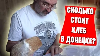 Жизнь переселенцев из Греции в Донецке / Цены на продукты / Ремонт нового кабинета