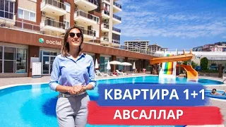 Недвижимость в Турции 2020. Квартира в Алании. Большой комплекс, район Авсаллар.