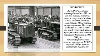 ОНВК "Гімназія №7". 10 клас. Історія України. Початок Другої світової війни