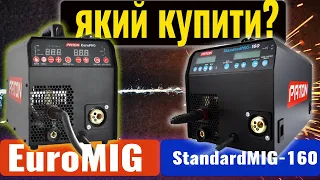 PATON EuroMIG АБО    PATON StandardMIG 160 ЯКИЙ ОБРАТИ?